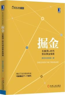 互聯網營銷與互聯網銷售 數字化時代的雙引擎