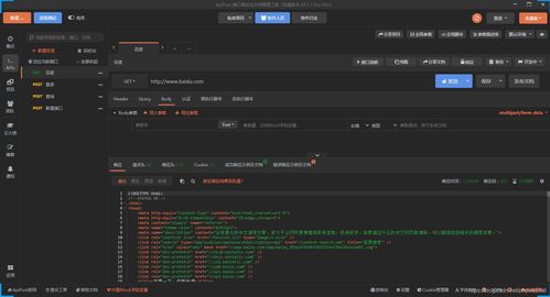 軟件測試入門 接口測試基礎(chǔ)概念與實踐