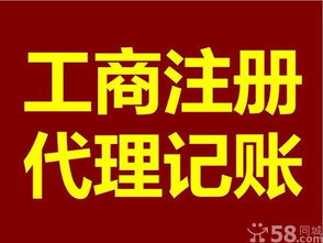 企業(yè)全周期服務(wù)指南 從廣州工商注冊到財(cái)務(wù)審計(jì)與廣告制作
